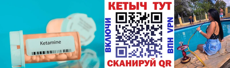 Кетамин VHQ  Пошехонье 