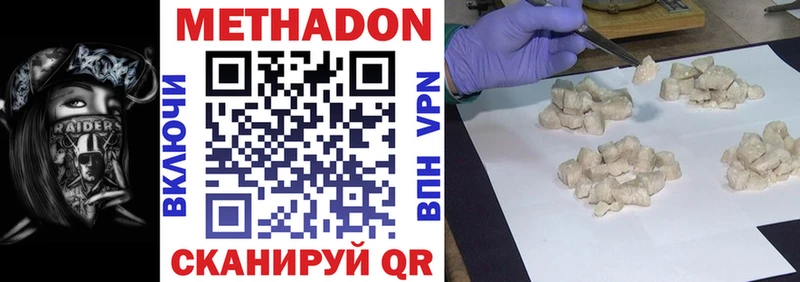 Метадон VHQ  Пошехонье 